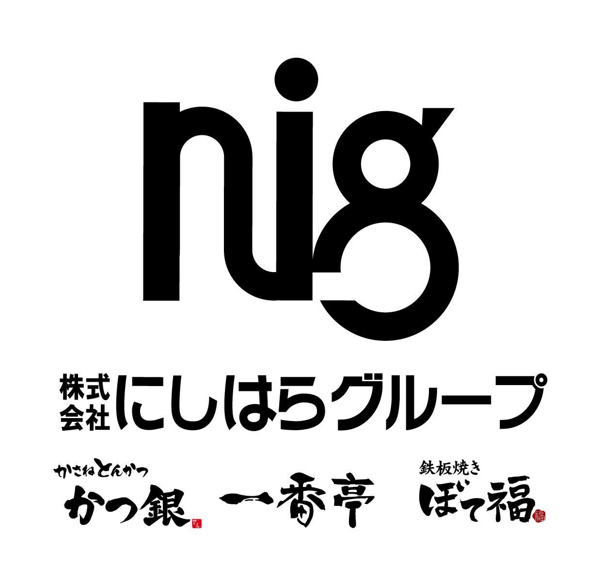 ㈱にしはらグループ